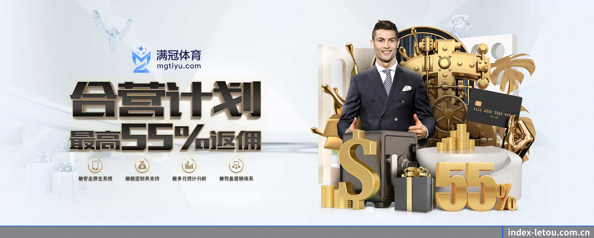 乐投letou APP 深度功能