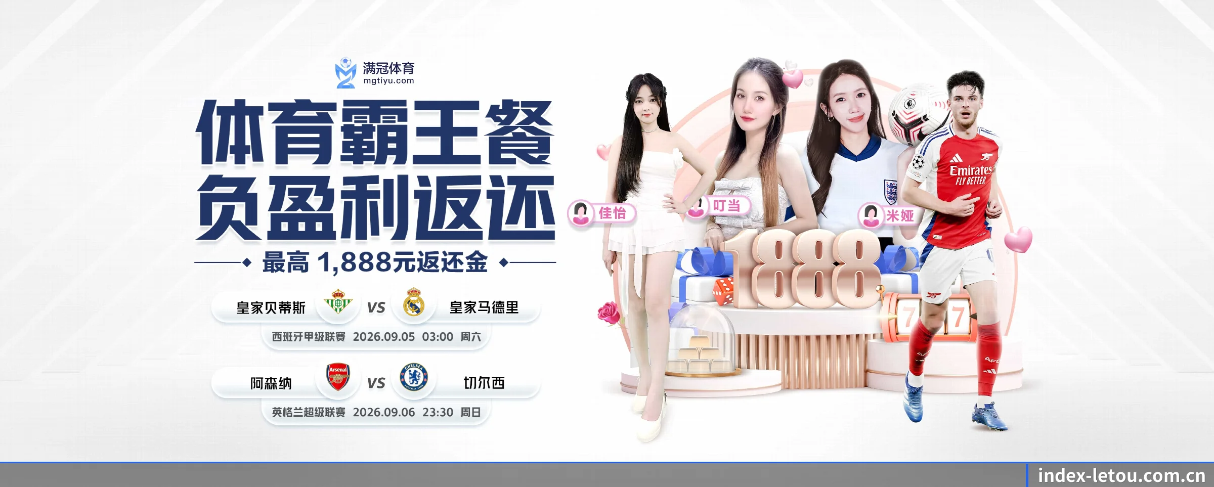 乐投letou APP